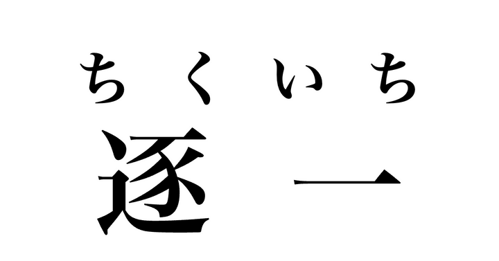 答え