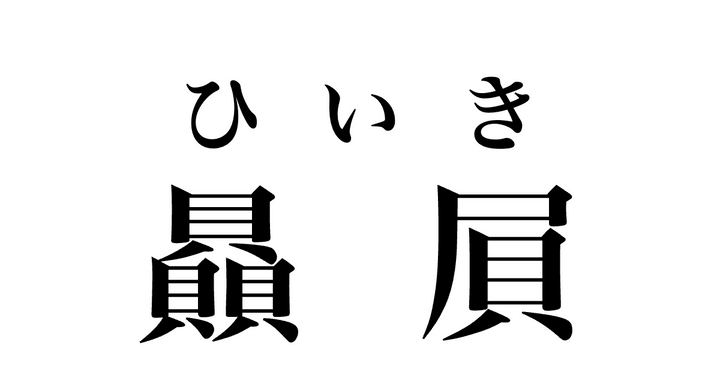 答え