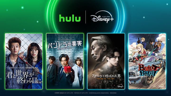 ディズニープラス／Hulu「オリジナル作品を相互に楽しめる新たな取り組みを開始」