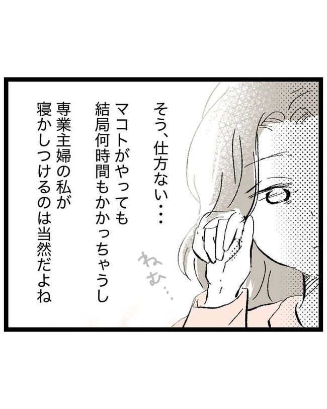 しつけだと思ってた／桃津もっち