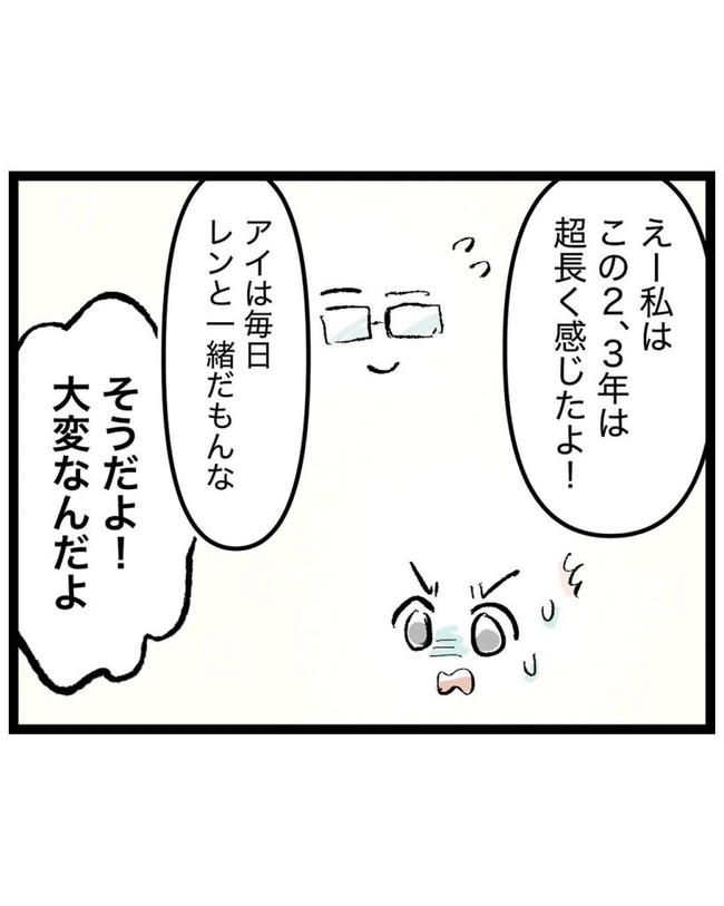 しつけだと思ってた／桃津もっち