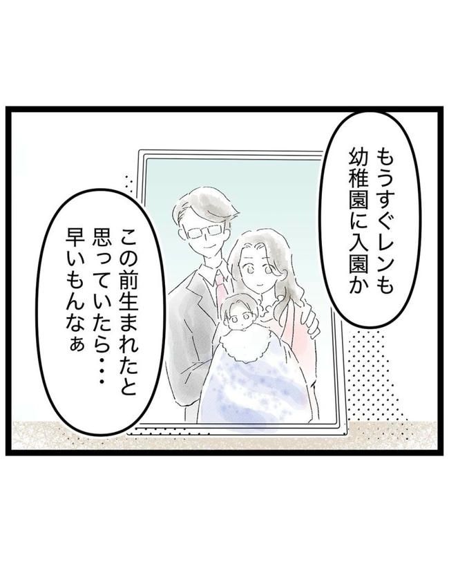 しつけだと思ってた／桃津もっち