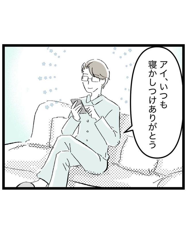 しつけだと思ってた／桃津もっち