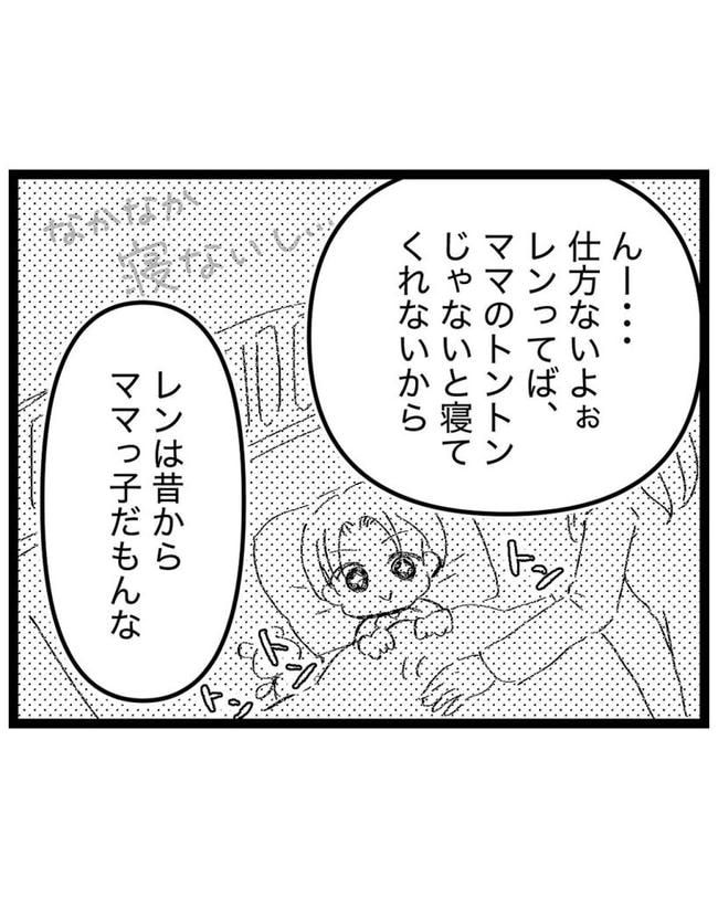 しつけだと思ってた／桃津もっち