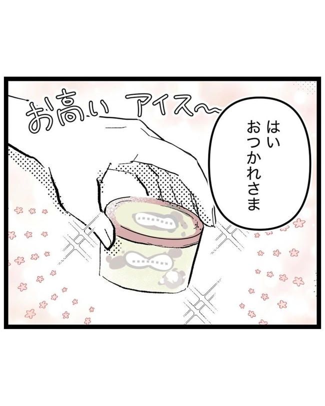 しつけだと思ってた／桃津もっち