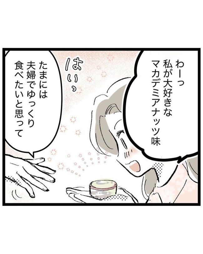 しつけだと思ってた／桃津もっち