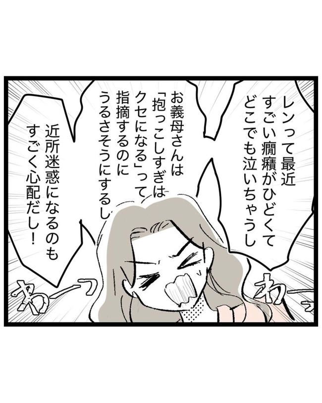 しつけだと思ってた／桃津もっち