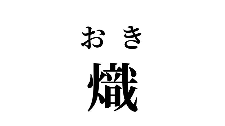 答え