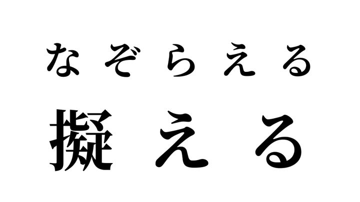 答え