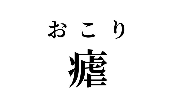 答え