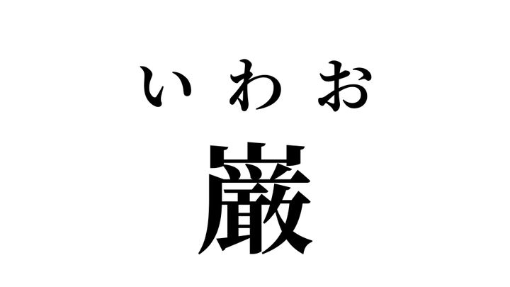 答え