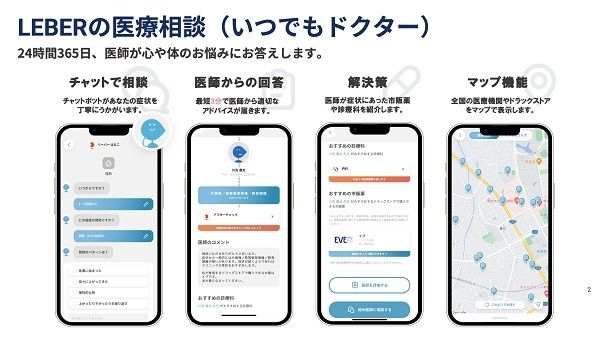 【茨城県行方市】妊婦・子育て世帯を対象に、24時間365日無料で医師に相談できる医療相談サービス導入