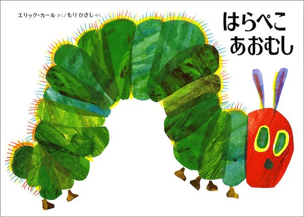 【兵庫県神戸市】ロングセラー作品中心に絵本の世界を楽しむ特別展「神戸ファッション美術館」で開催