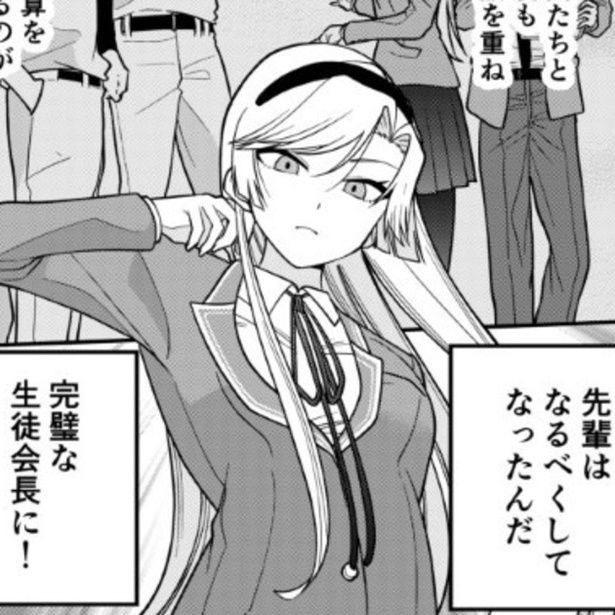 完璧な生徒会長、その真の姿は…!? 墨染清(@sumizomesei)