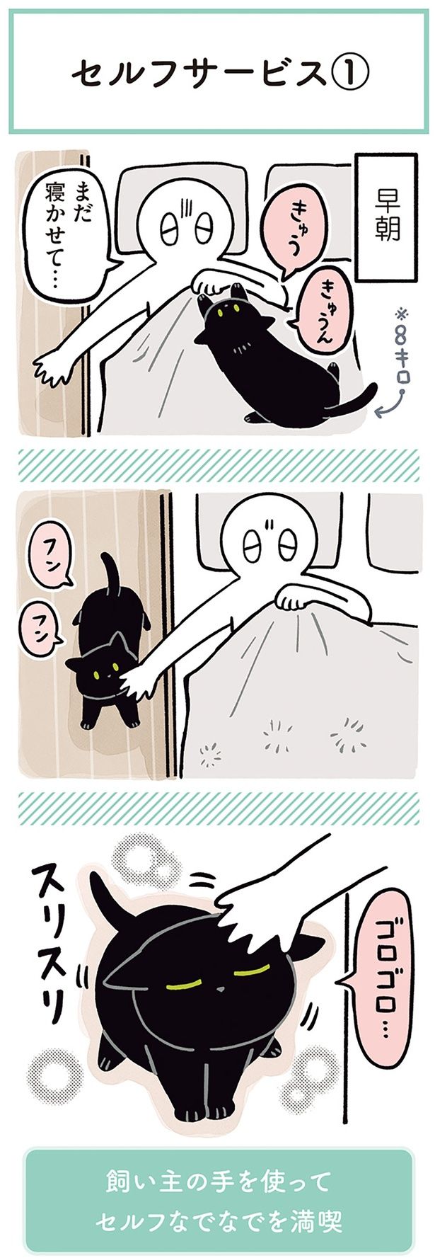 まだ寝かせて… （C）AKR／KADOKAWA
