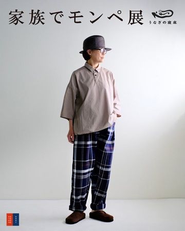 【東京都世田谷区】暑い夏を快適に過ごす！全74種類のMONPEが終結する「家族でモンペ展」開催