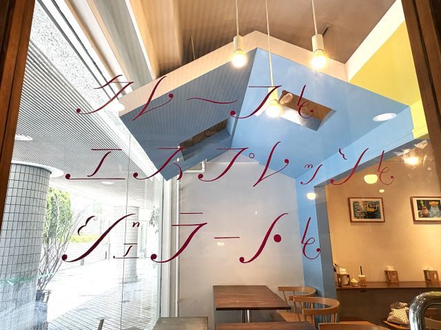 ジェラートとエスプレッソとの店舗外観。ガラス窓に店名がカリグラフィで書かれている
