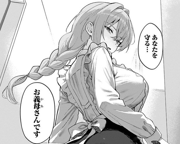 突然できた、謎だらけの義母にドギマギ！漫画『義母の愛はママならないっ！』 作：ほみなみあ