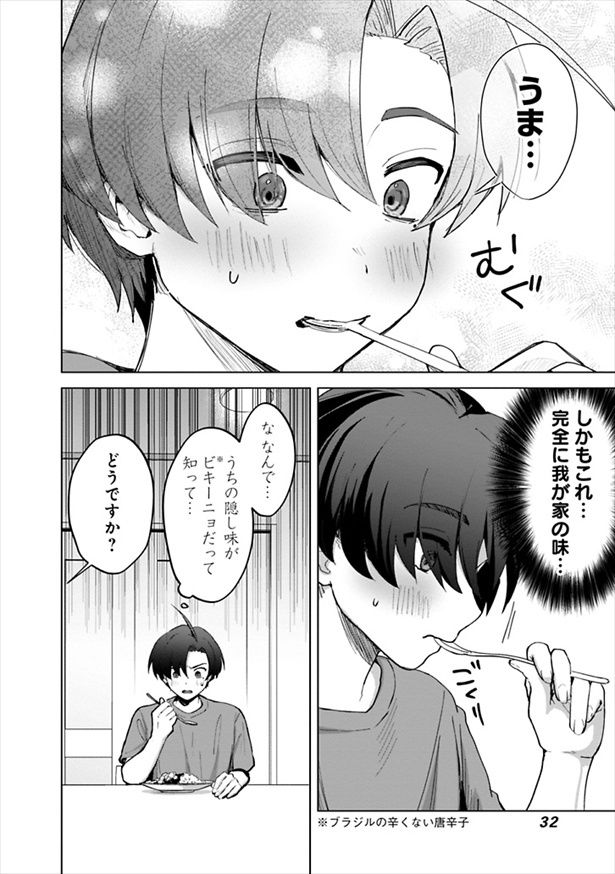 作：ほみなみあ