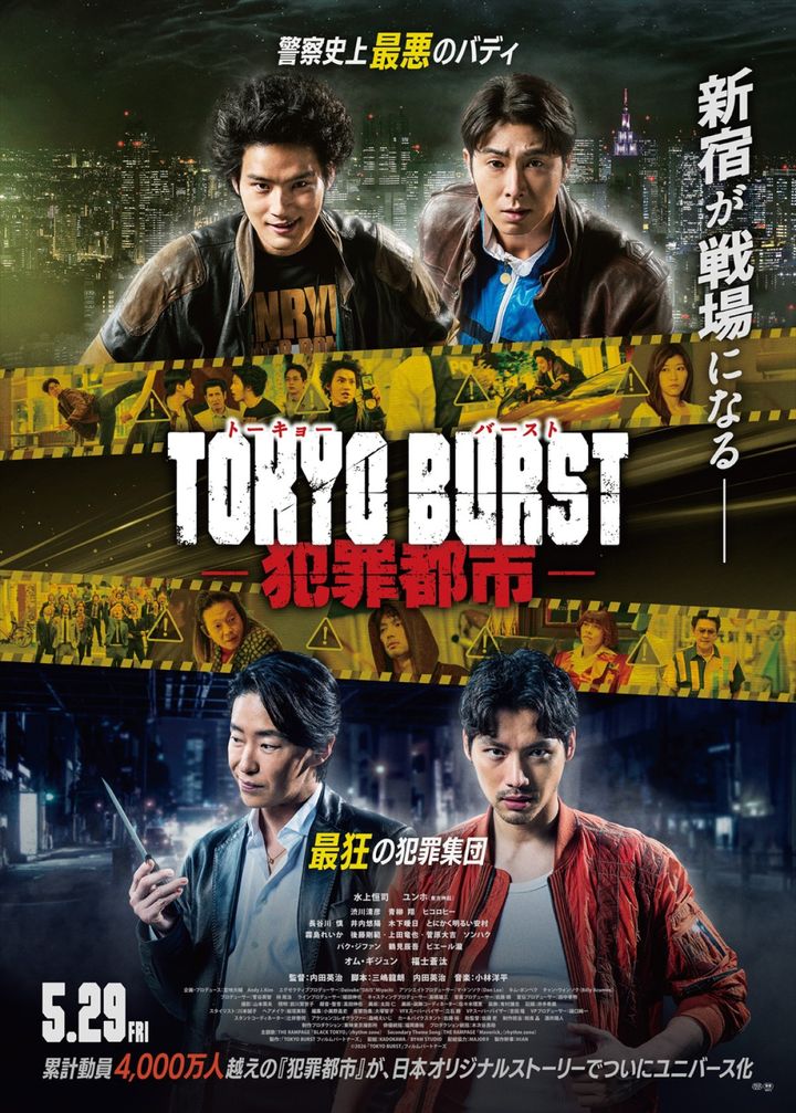 映画『TOKYO BURST-犯罪都市-』本ビジュアル （C）2026「TOKYO BURST」フィルムパートナーズ width=