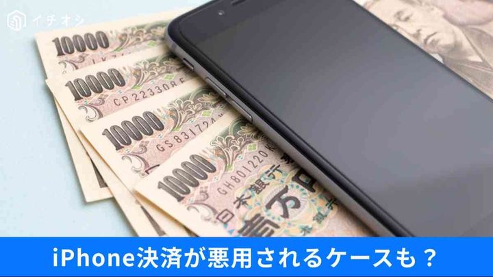 不正利用につながる設定の落とし穴