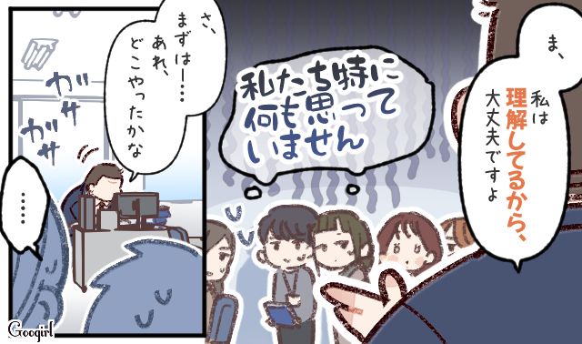 子どもが熱を出して休んだ社員に「うんうん、わかってる」上司の理解しているアピールにモヤモヤした話