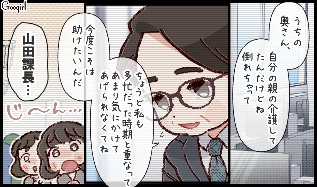 子どもが熱を出して休んだ社員に「うんうん、わかってる」上司の理解しているアピールにモヤモヤした話