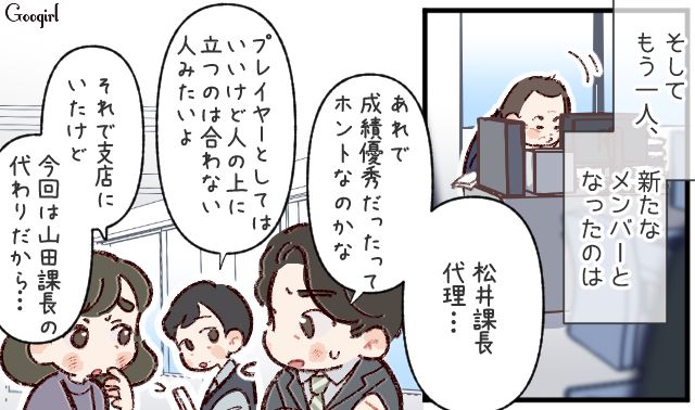 子どもが熱を出して休んだ社員に「うんうん、わかってる」上司の理解しているアピールにモヤモヤした話