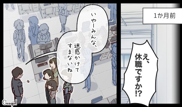 子どもが熱を出して休んだ社員に「うんうん、わかってる」上司の理解しているアピールにモヤモヤした話