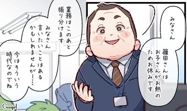 子どもが熱を出して休んだ社員に「うんうん、わかってる」上司の理解しているアピールにモヤモヤした話