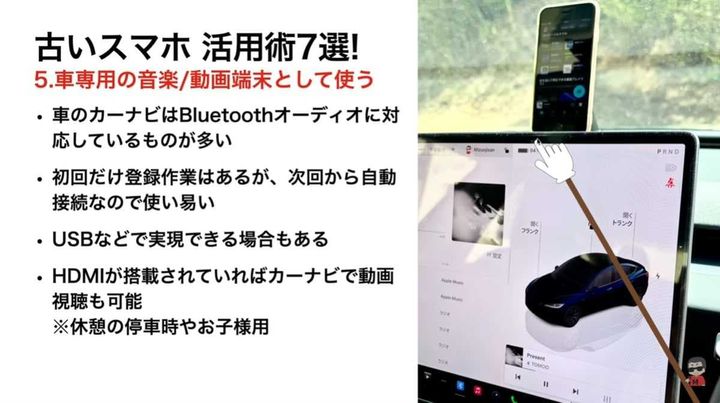 快適なドライブを演出する「車専用端末」