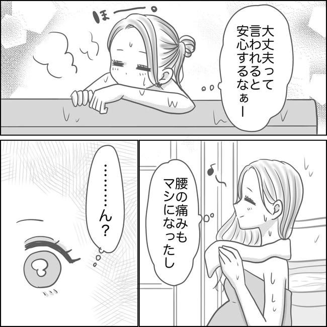 思ってたんと違った出産レポ／Reina