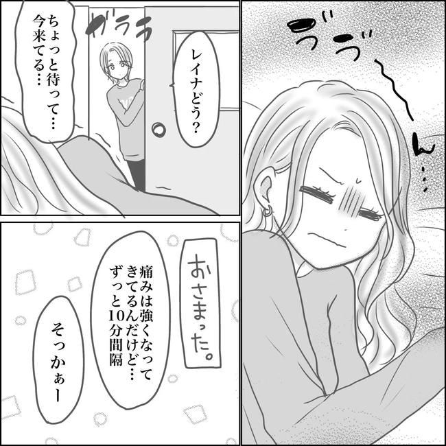 思ってたんと違った出産レポ／Reina