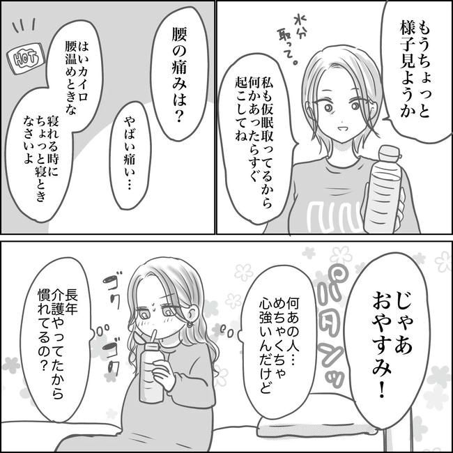 思ってたんと違った出産レポ／Reina
