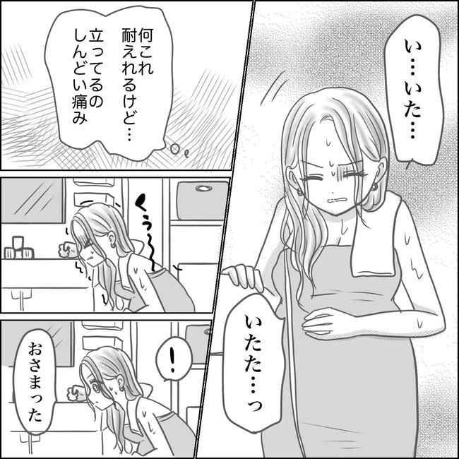 思ってたんと違った出産レポ／Reina