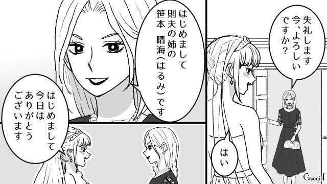 マチアプで出会ったアニメ好きイケメン…初デートで結婚前提の交際を申し込まれ、1年後にハワイ挙式を行った話