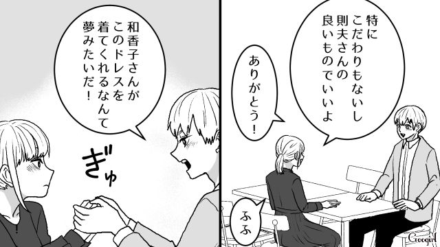 マチアプで出会ったアニメ好きイケメン…初デートで結婚前提の交際を申し込まれ、1年後にハワイ挙式を行った話