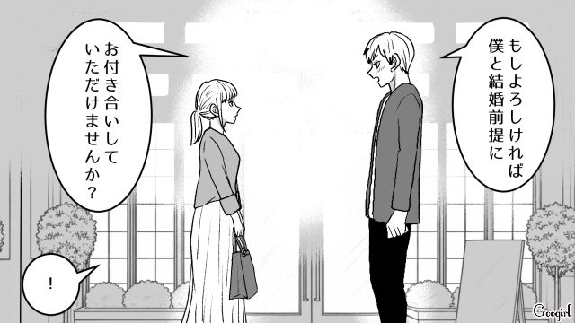 マチアプで出会ったアニメ好きイケメン…初デートで結婚前提の交際を申し込まれ、1年後にハワイ挙式を行った話