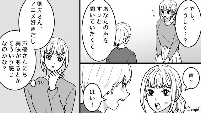 マチアプで出会ったアニメ好きイケメン…初デートで結婚前提の交際を申し込まれ、1年後にハワイ挙式を行った話