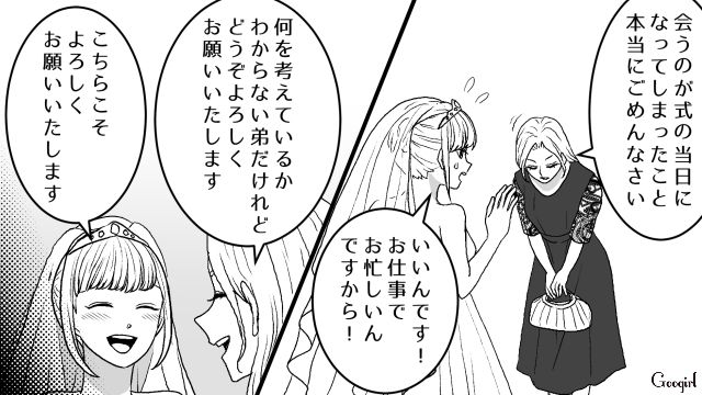 マチアプで出会ったアニメ好きイケメン…初デートで結婚前提の交際を申し込まれ、1年後にハワイ挙式を行った話