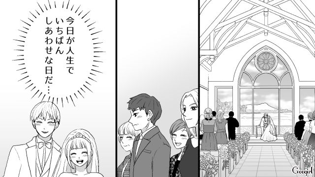 マチアプで出会ったアニメ好きイケメン…初デートで結婚前提の交際を申し込まれ、1年後にハワイ挙式を行った話