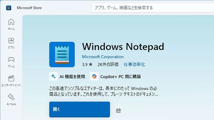メモ帳