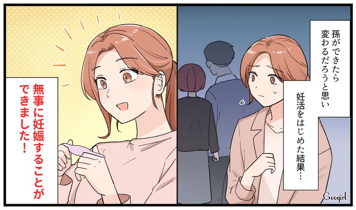 子どもが産まれても受け入れてくれない…「略奪婚」の末に待っていた現実が想像以上だった話