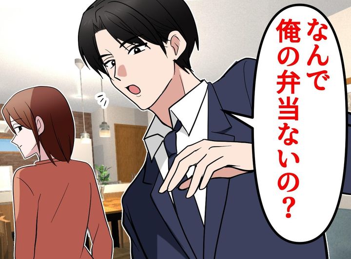 画像: 「なんで俺の弁当ないの？」毎朝5時半起きの妻を怒らせた夫。妻がお弁当をストライキした驚きの結末