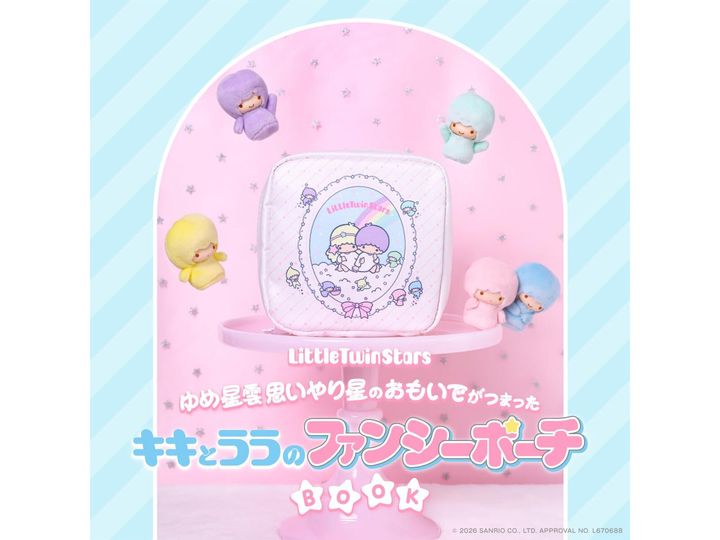 Little Twin Stars ゆめ星雲 思いやり星のおもいでがつまったキキとララのファンシーポーチBOOK（画像出典：Amazon）