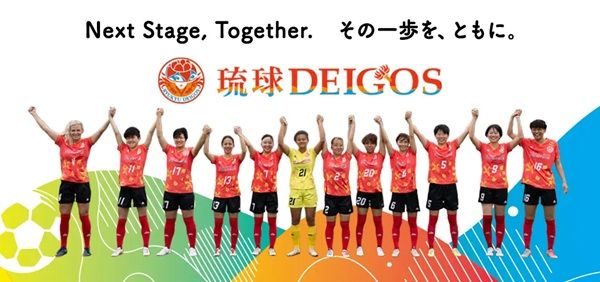 女子サッカーの琉球デイゴスとトライフォースがスポンサー契約を締結！CSR活動の一環