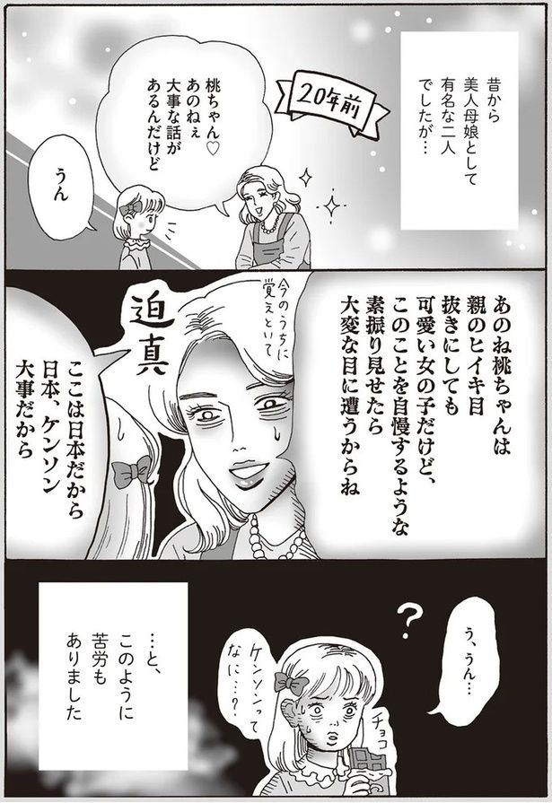 大事な話があるんだけど （C）獅子／KADOKAWA