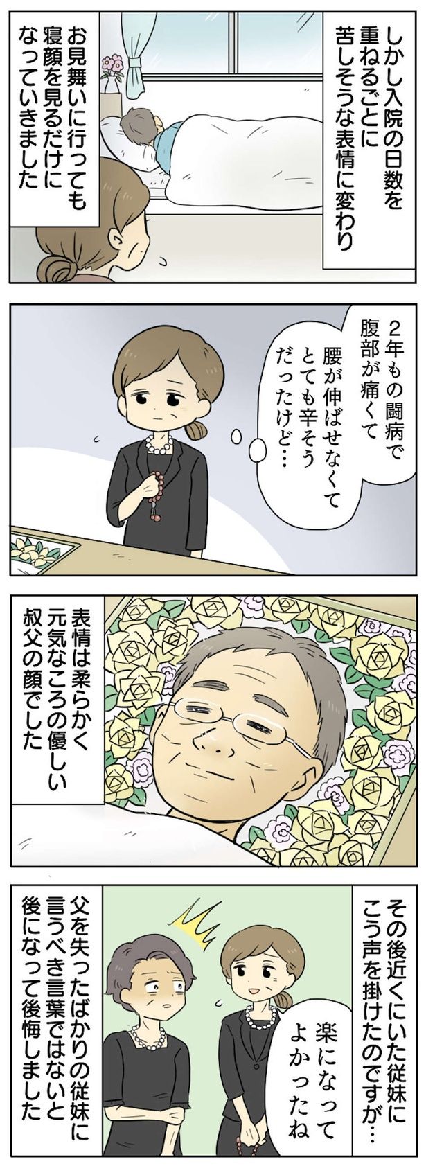 表情は柔らかく （C）すずはる／毎日が発見ネット