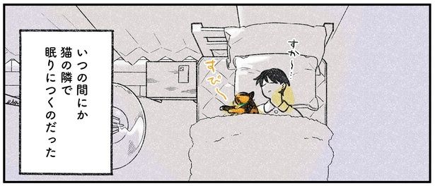 いつの間にか… （C）ふじひと／KADOKAWA