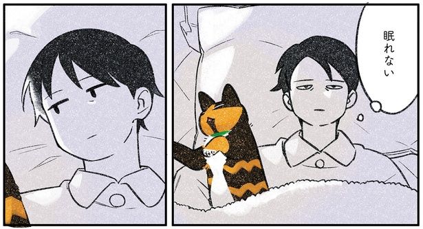 眠れない （C）ふじひと／KADOKAWA